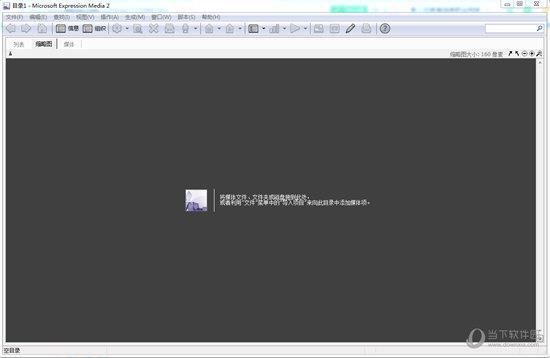 Microsoft Expression Media 2(ivc文件浏览器) V2.0.1477.0 破解版