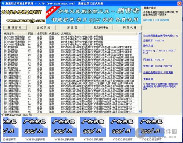 熏熏金牌网吧代理 V3.41 绿色免费版