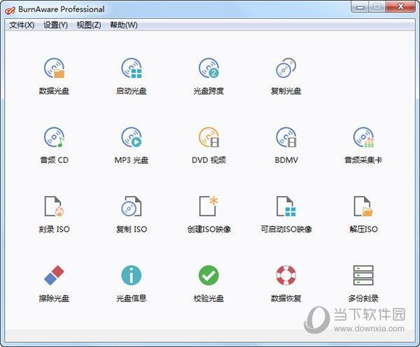 burnaware pro免安装版 V15.1 中文免费版