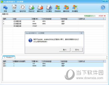 Acer软件保护卡 V2.6.02 官方版