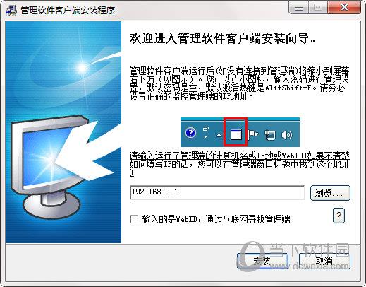 HotView(局域网查看工具) V9.9.94 官方版