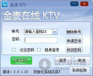 金麦KTV