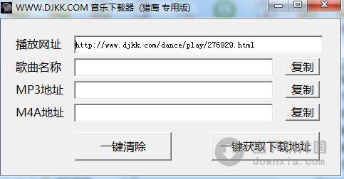 DJKK音乐下载器 V1.0 绿色最新版