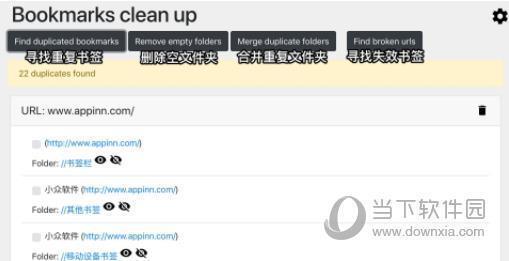 Bookmarks clean up(重复书签清理插件) V0.1.0 Chrome版