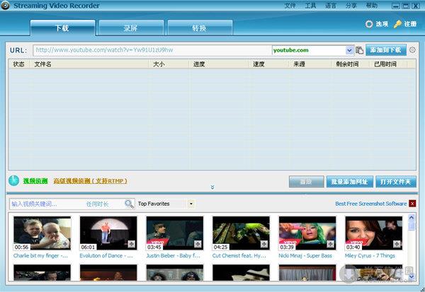 streaming video recorder