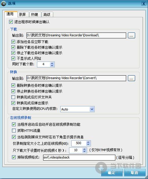 网络视频下载工具