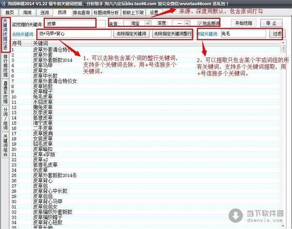 淘宝关键字优化软件