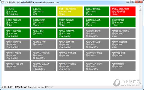 LOL服务器状态监控 V1.0 绿色版