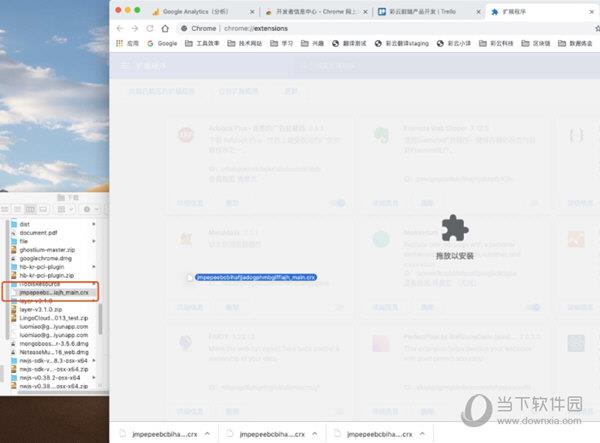 拖拽刚下载的crx文件进扩展页面中