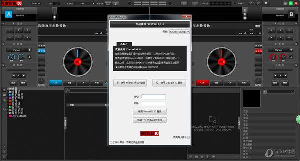 virtualdj