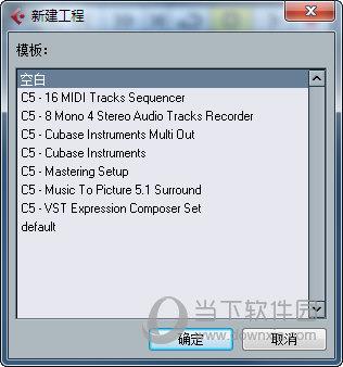 Cubase5完整破解版