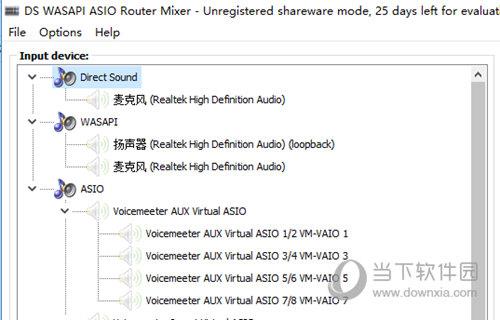 DS WASAPI ASIO Router Mixer(路由器混音器) V1.0 官方版