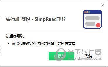 简悦chrome插件 V1.1.0 免费版