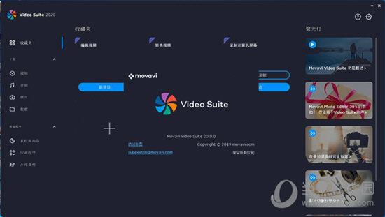 Movavi Video Suite