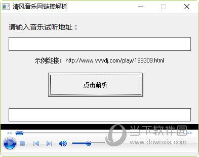 清风音乐网链接解析 V1.0 绿色免费版