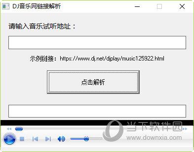 DJ音乐网链接解析 V1.0 绿色免费版