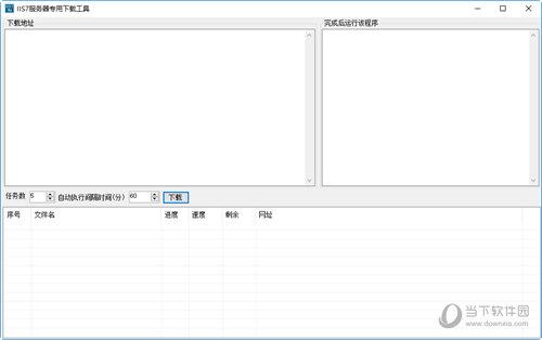 IIS7服务器专用下载工具 V1.0 免费版