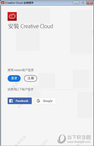 Creative Cloud 2019破解版