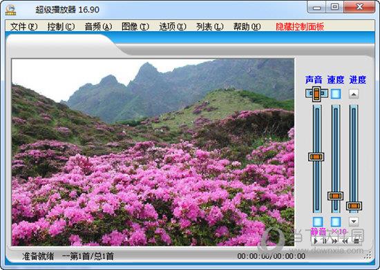 超级播放器 V16.90 官方版