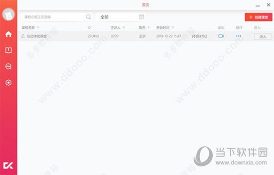 布卡互动 V5.4.1 官方版