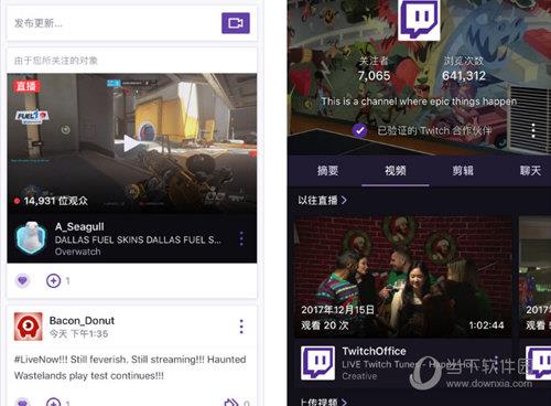 Twitch电脑版