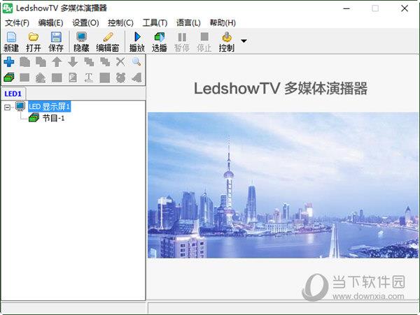 LedshowTW破解版 V2021 中文免费版