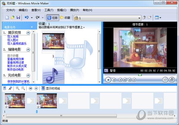 Windows Movie Maker(微软视频剪辑软件) V2.6.4037 官方版