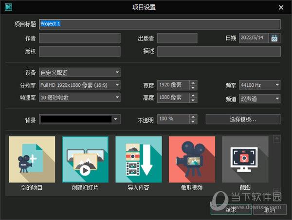 vsdc视频编辑器中文版破解版