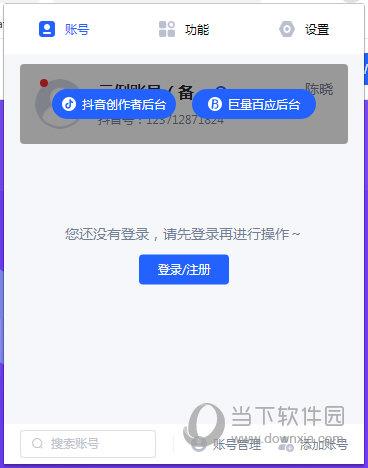 抖老板多账号管理插件 V1.0.6 官方版