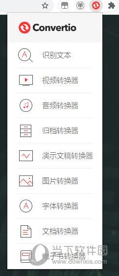 Convertio PC版 V3.0.4 最新版