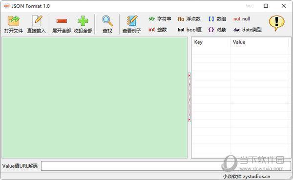 Json Format(Json注解工具) V1.0 绿色版