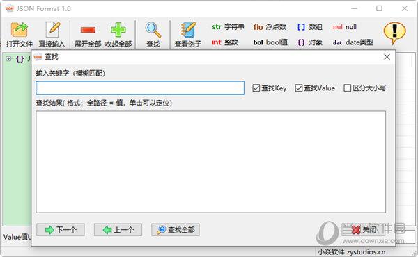 Json Format工具