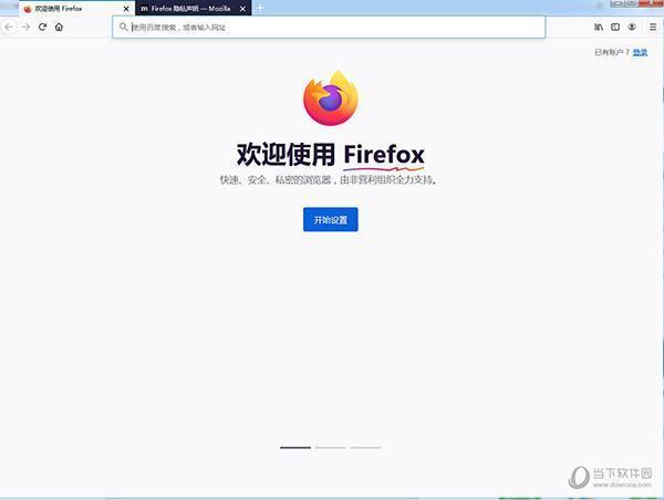 Firefox Beta测试版 V93.0b2 官方版