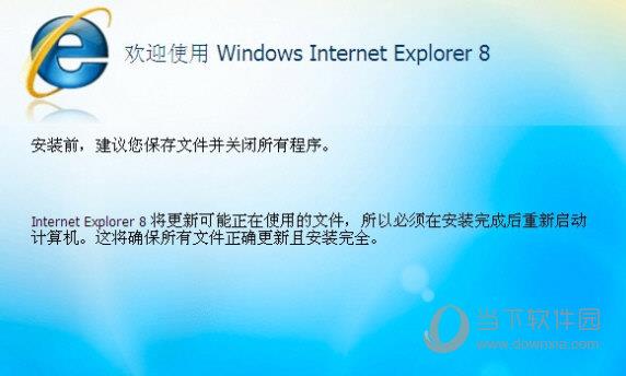 ie8 32位win7离线安装包