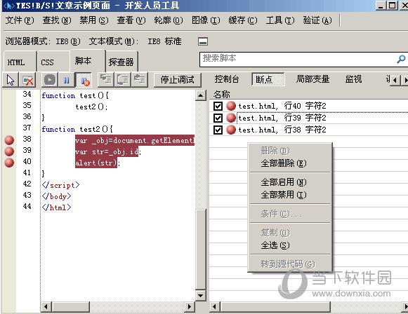 ie8 32位win7离线安装包