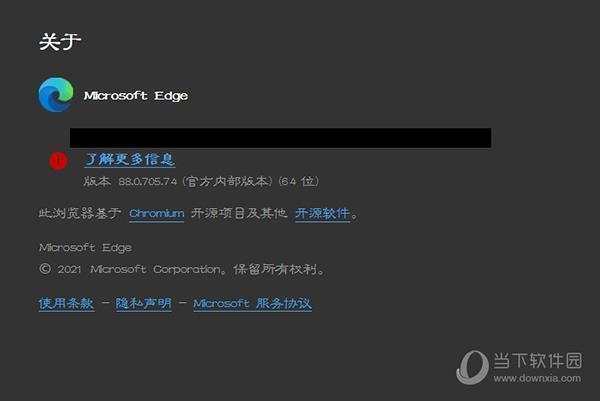 Microsoft Edge(Edge浏览器) V91.0.864.41 电脑版