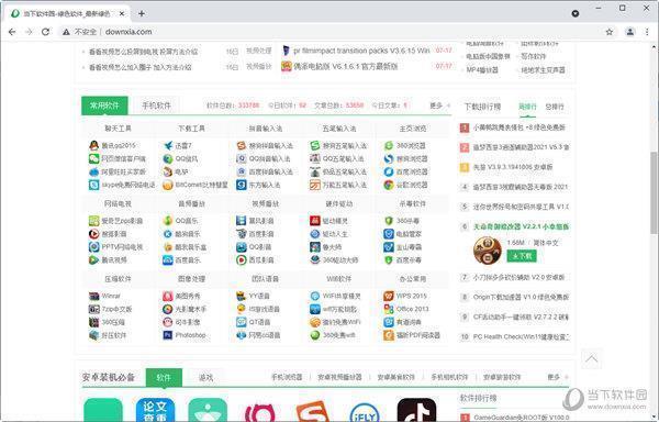 谷歌浏览器32位电脑版安装包 V91.0.4472.101 最新稳定版