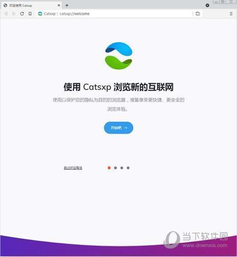 Catsxp浏览器x86位 V1.6.8 官方版