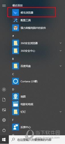 候鸟浏览器mbbrowser V2.0.1.34 最新免费版