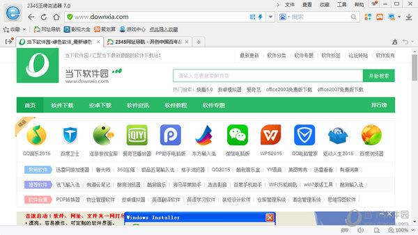 2345王牌浏览器下载
