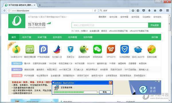 Firefox Portable V45.0.2 Final 中文绿色便携版