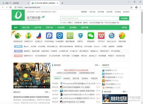 谷歌浏览器 V75.0.3770.142 绿色便携版