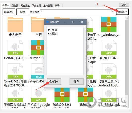 AcceleriderMini(百度网盘批量下载工具) V1.2.0.40 绿色免费版