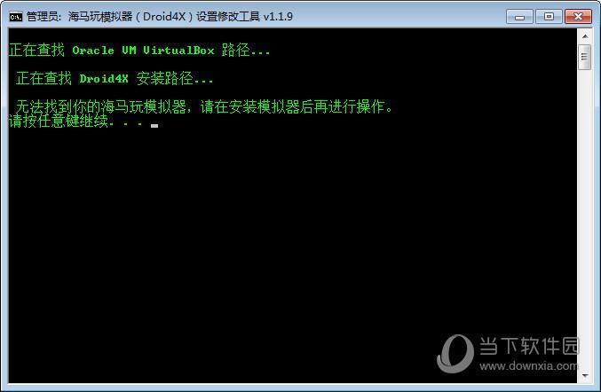 海马玩模拟器设置修改工具 V1.1.9 绿色免费版