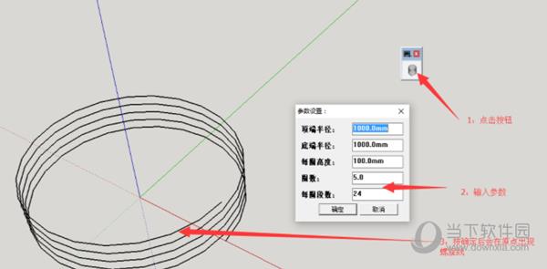 Draw Helix(绘制螺旋线插件) V1.0 免费版