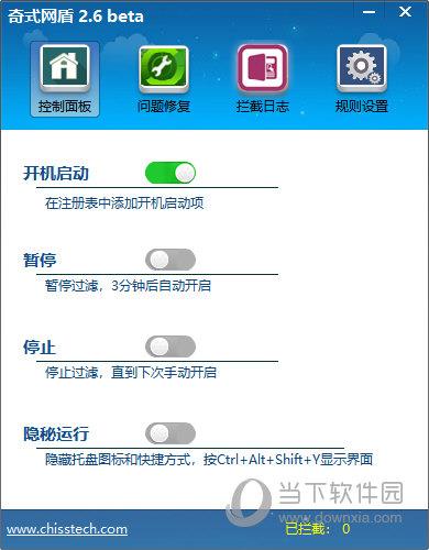 奇式网盾电脑版 V2.6 官方版