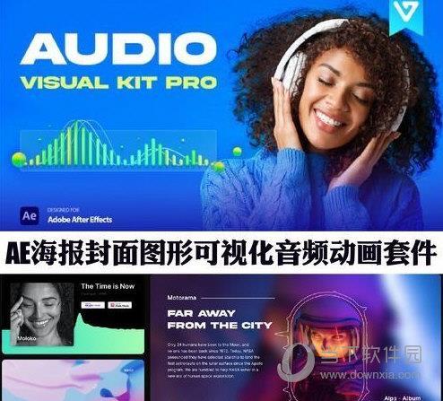 Audio Visual Kit(AE可视化海报封面预设) V1.1 官方版