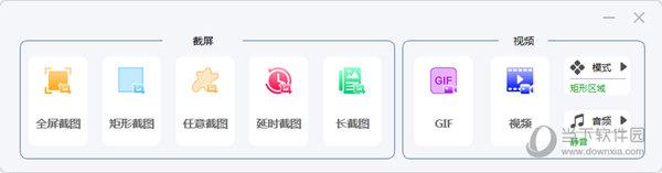 VeryCapture免安装版 V1.7.26 中文免费版