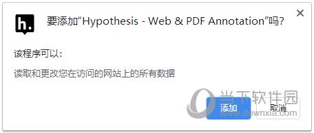 Hypothesis(网页PDF注释) V1.1000.0.0 官方版