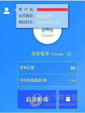 海豚加速器破解补丁